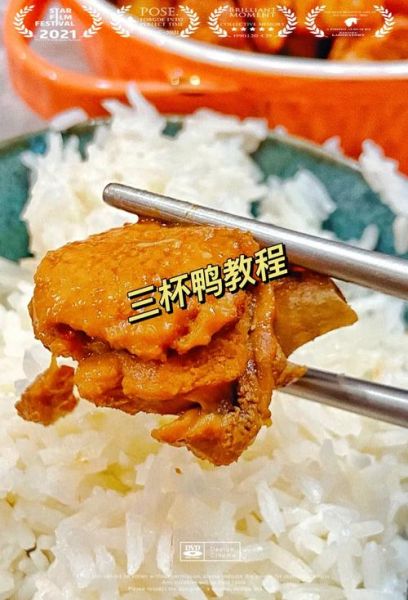 三杯鸭怎么做才好吃_三杯鸭的家常做法