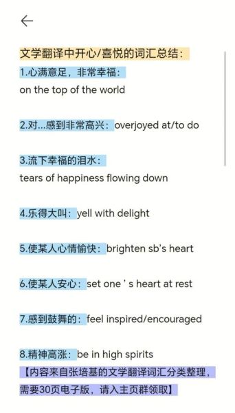 伤感喜悦的词语有哪些_如何区分并运用