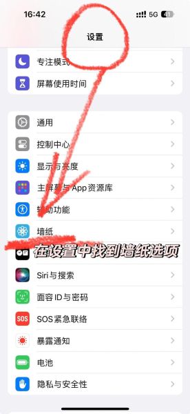 苹果手机锁屏壁纸怎么设置_苹果手机锁屏壁纸尺寸是多少