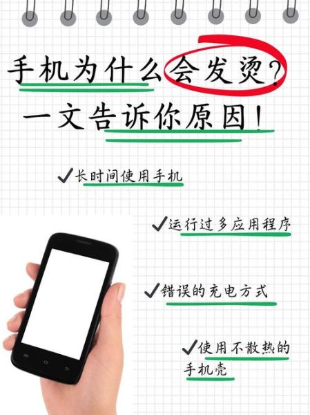 手机发烫怎么解决_手机卡顿怎么办