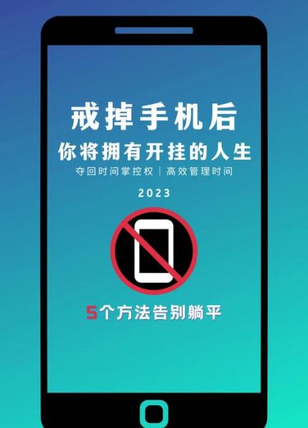 如何远离手机_远离手机的好处有哪些