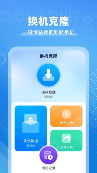 手机克隆怎么下载_手机克隆下载哪个版本
