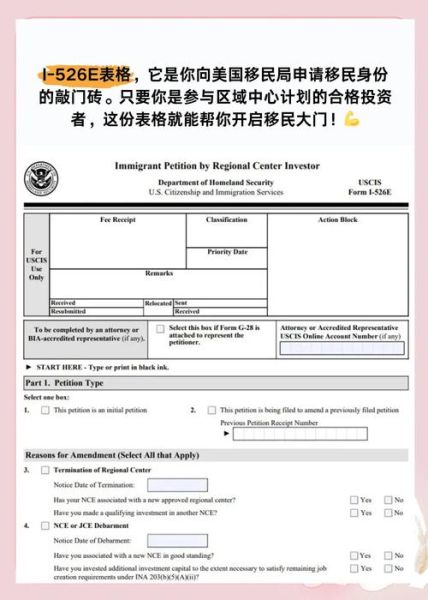 美国投资移民需要什么条件_如何申请EB5签证