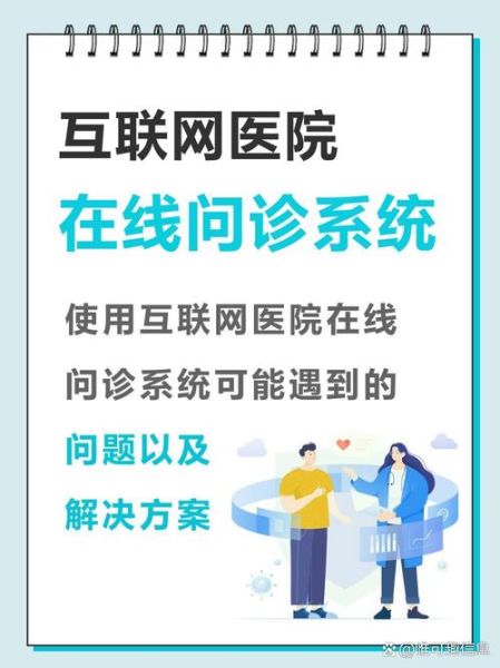 医生在线咨询靠谱吗_如何挑选正规平台
