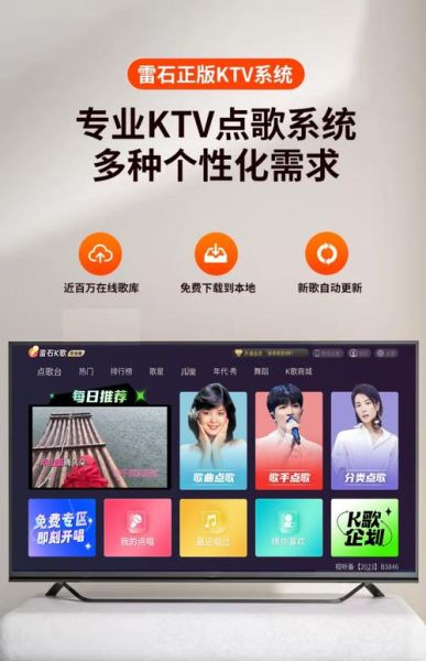 手机卡拉OK哪个软件好_手机卡拉OK怎么连接电视