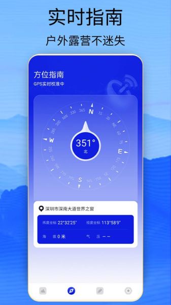 手机怎么测海拔高度_海拔测量APP哪个准