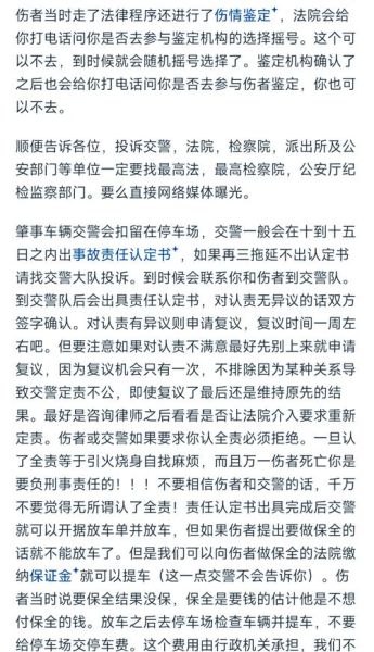 怎么撞到人后怎么处理_撞到人后要不要报警
