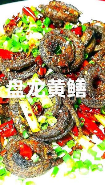 黄鳝怎么做好吃_黄鳝的家常做法