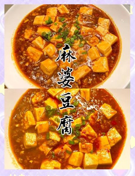 麻婆豆腐怎么做才入味_家常麻婆豆腐详细步骤