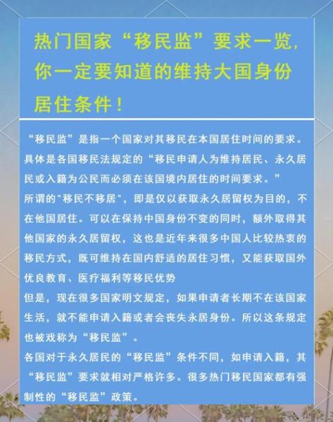 移民幸福吗_移民后生活满意度调查