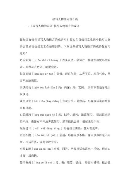 是人是词语吗_是人是词语的用法解析