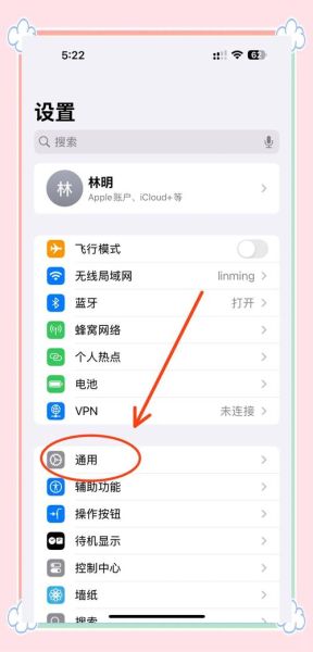 苹果手机怎么查本机号码_iPhone本机号码在哪里看