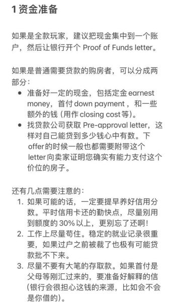 买房美国移民条件_买房美国移民流程