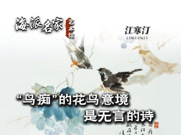 花鸟词语有哪些_花鸟词语的含义是什么