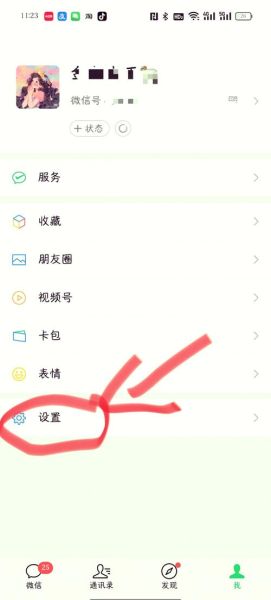 微信手机号解绑教程_微信如何取消绑定手机号