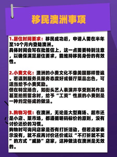 怎样移民澳洲_澳洲移民条件有哪些