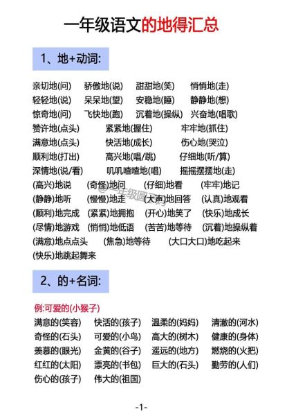 根据什么不动填词语_如何快速判断搭配