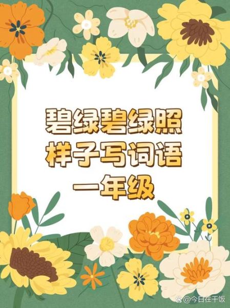 夏天有哪些颜色abab词语_夏天颜色abab词语怎么写