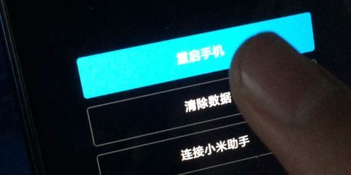 小米手机一直重启循环怎么回事_强制开机也无效