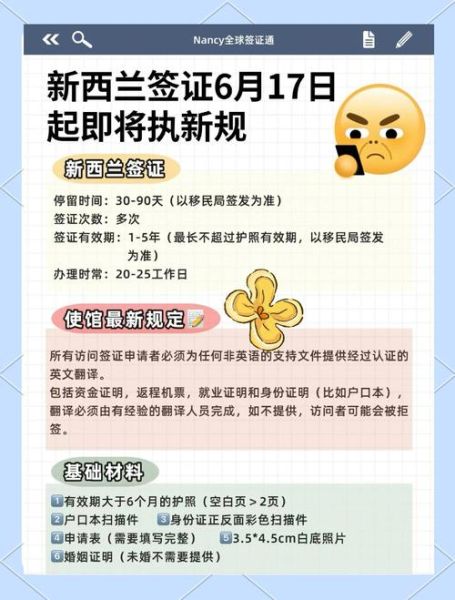 医生如何移民新西兰_新西兰医生移民条件