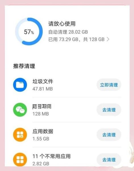 手机里什么最占内存_如何快速清理手机内存