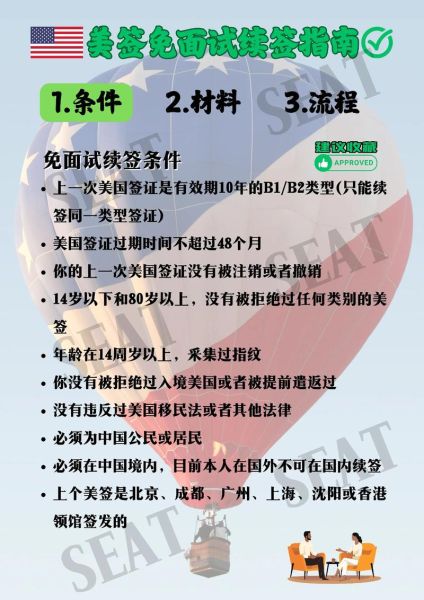 移民签证面试问题有哪些_如何准备移民签证面试