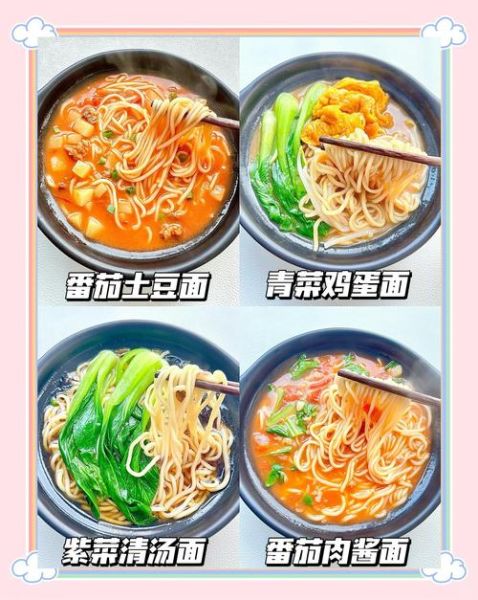 家常面条怎么做好吃_最简单的面条做法