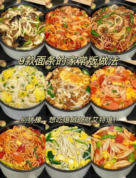 家常面条怎么做好吃_最简单的面条做法