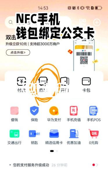 小米手机nfc功能怎么开启_小米手机nfc在哪里设置