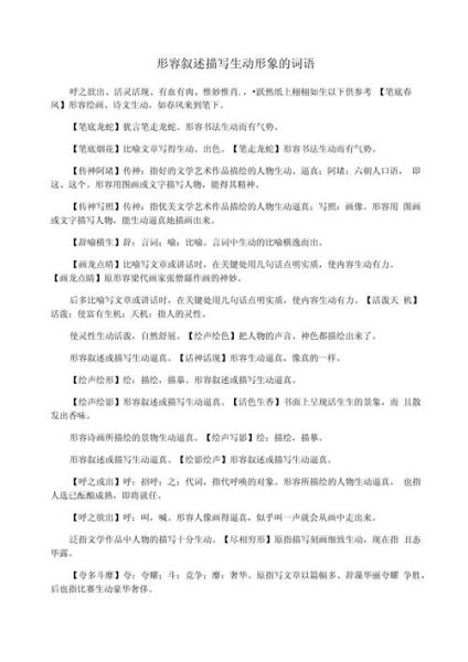 表达入迷的词语有哪些_怎么用才生动