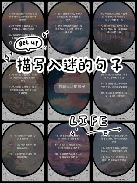 表达入迷的词语有哪些_怎么用才生动