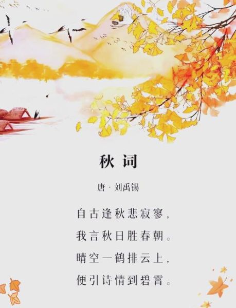 秋天有哪些aabc式词语_如何运用aabc式词语写秋景