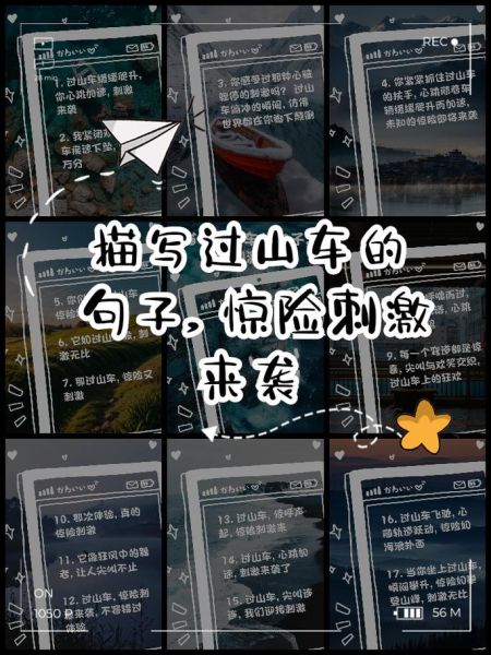过山车是词语吗_现代汉语词典怎么解释