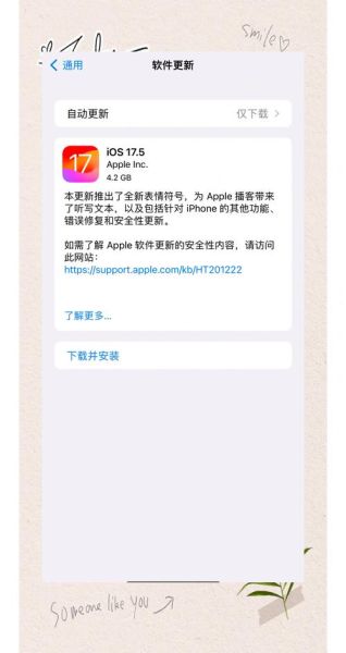 苹果手机需要更新系统吗_不升级会怎样