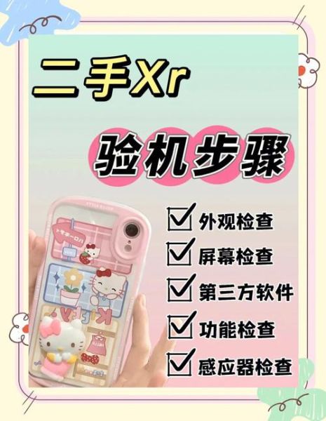 二手手机交易平台哪个靠谱_二手手机怎么验机