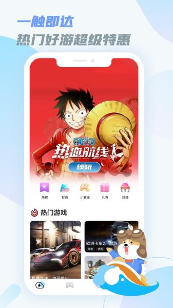 快玩游戏盒手机版怎么下载_快玩游戏盒手机版安全吗
