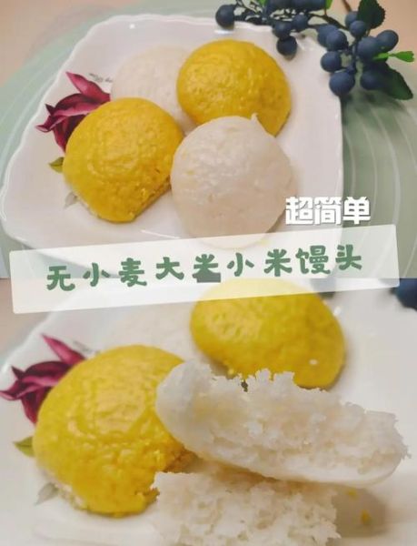 大米面馒头怎么做_大米面馒头配方比例