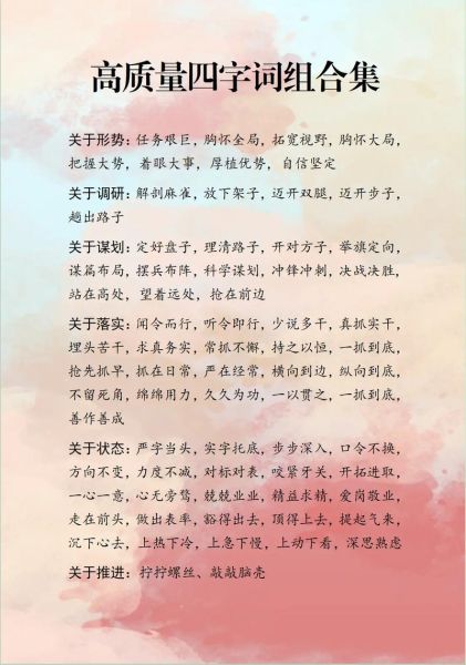 农民四字词语有哪些_如何描写农民勤劳朴实