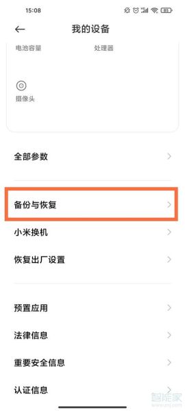 手机恢复出厂设置会删除什么_恢复出厂设置后如何恢复数据