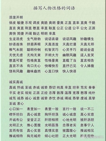 人物_二字词语怎么写