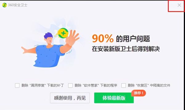 360手机卫士官网下载地址_360手机卫士怎么卸载