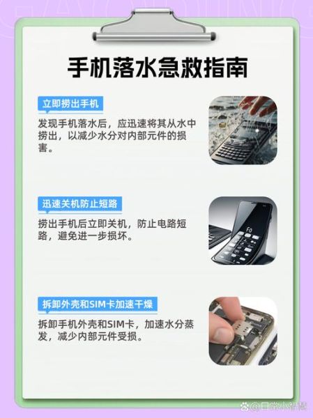 苹果手机防水等级_IPhone掉水里怎么办