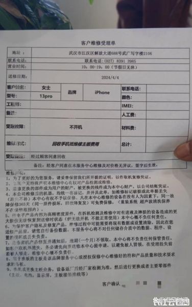 手机服务_手机维修价格一般多少钱