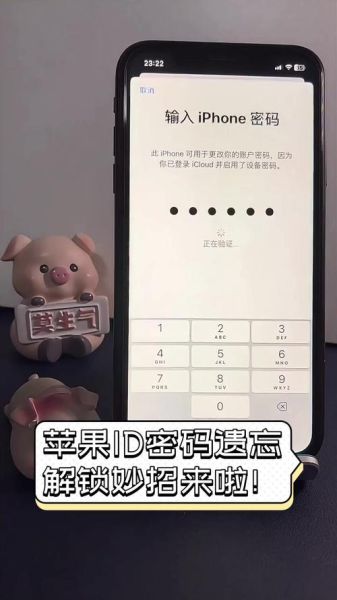苹果手机怎么更换id账号_忘记密码怎么办