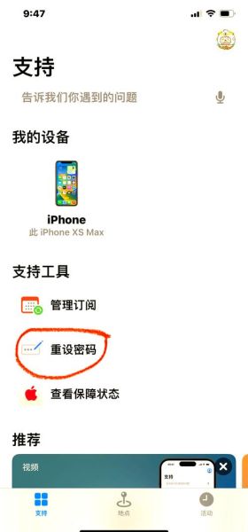 苹果手机怎么更换id账号_忘记密码怎么办