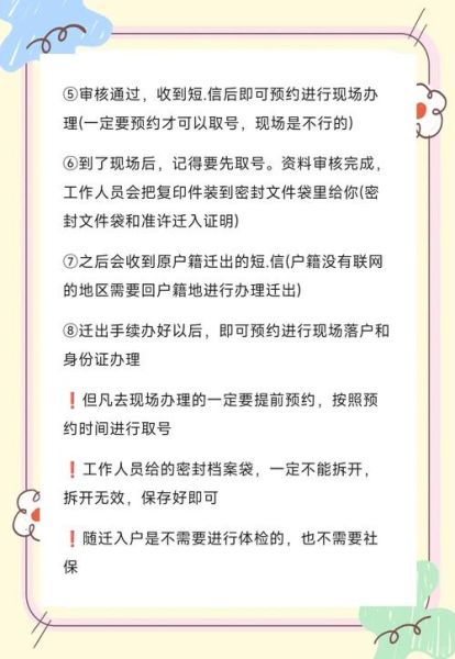入籍移民条件_入籍移民流程