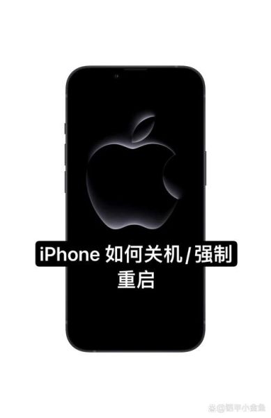 苹果手机频繁自动关机_怎么办
