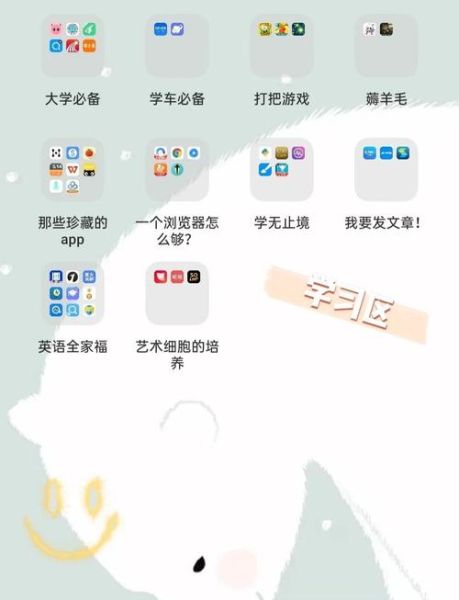 手机桌面怎么整理_手机桌面图标怎么分类
