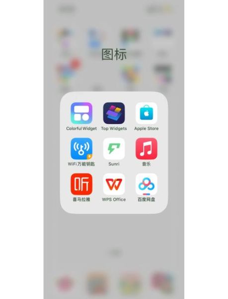 手机图标怎么改_改手机图标的软件哪个好用