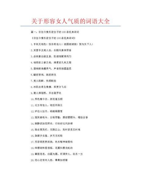 少女有哪些词语_少女词语大全
